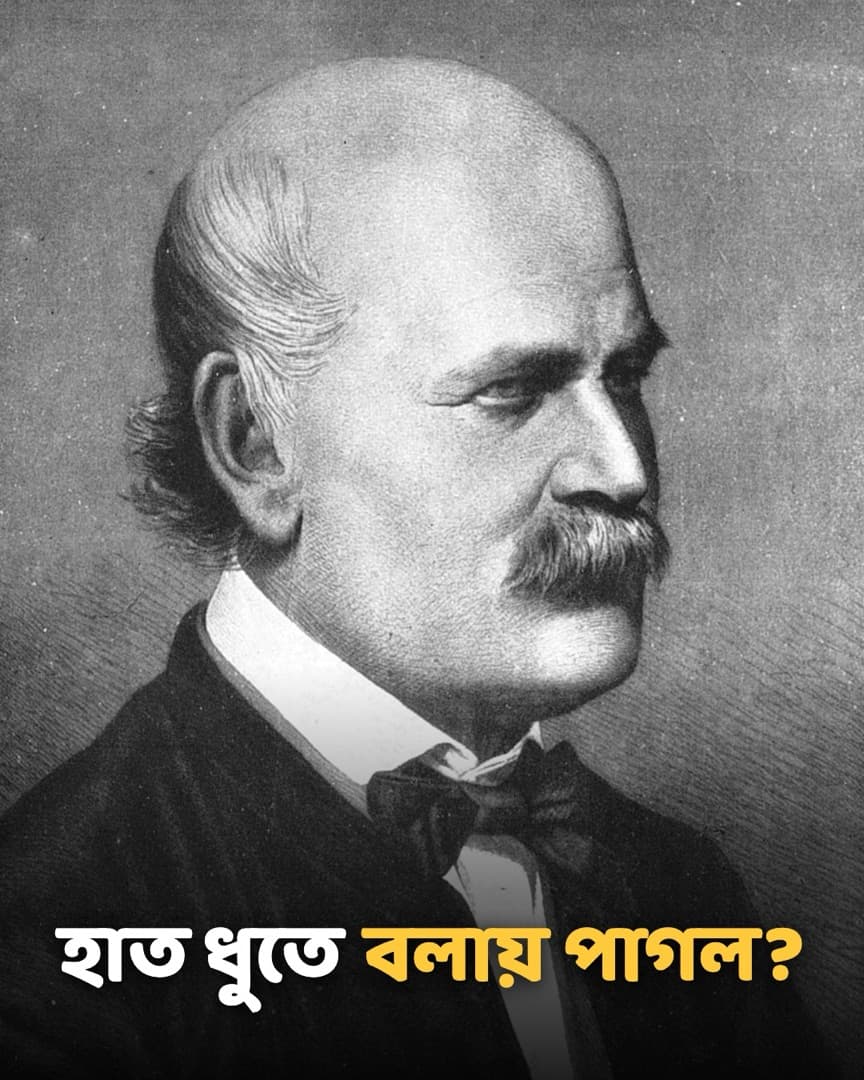 হাত ধুতে বলায় পাগল?